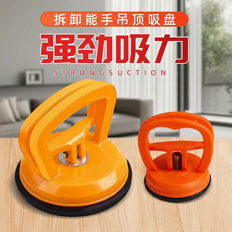 集成吊顶吸盘强力拆卸铝扣板专用吸提器瓷砖玻璃地砖吸盘器重型