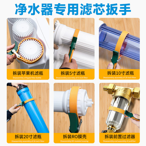 净水器滤芯专用扳手前置过滤器