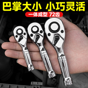 迷你棘轮扳手小型双向小飞正反快速两用螺丝刀十字一字批头组套装