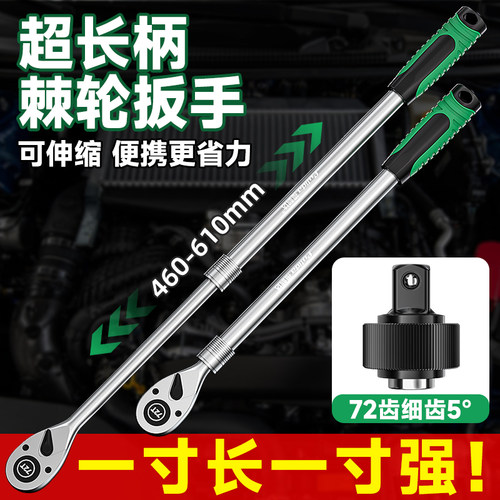 【一寸长一寸强！】特长大飞棘轮