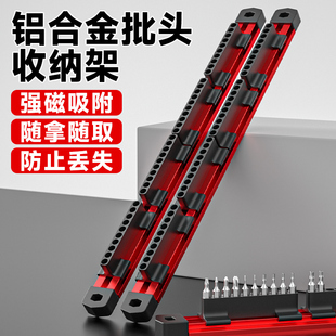 电动螺丝刀批头批咀收纳条螺丝批收纳卡座6.35mm收纳盒收纳神器