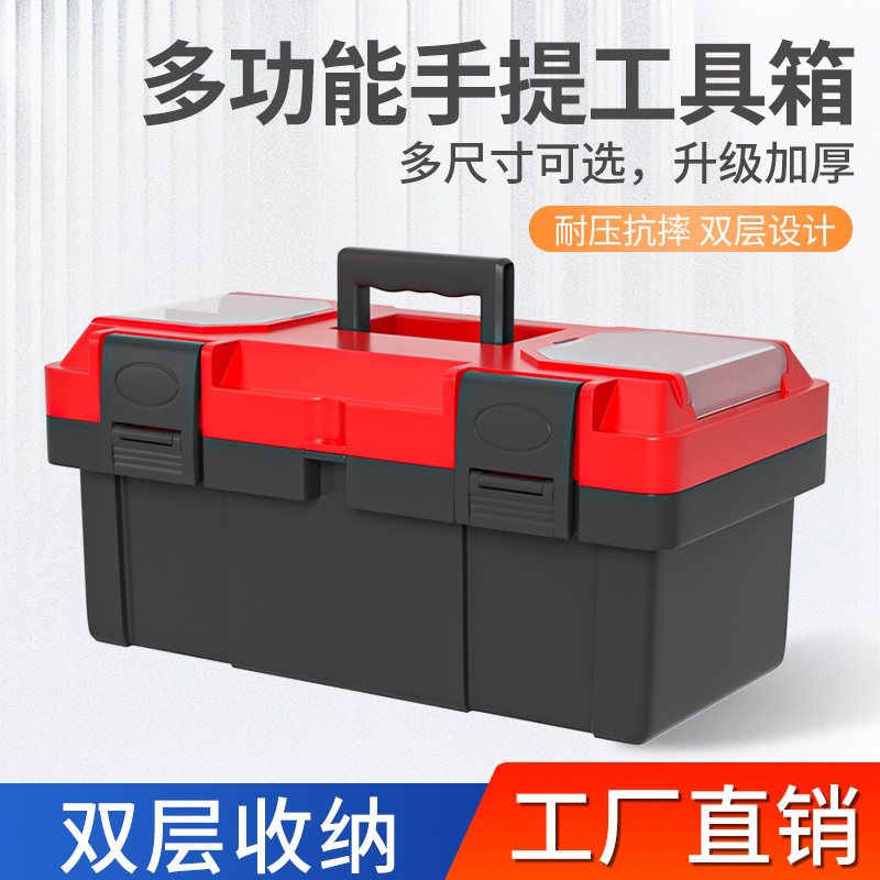 工具箱家用工具箱套装多功能车载手提式电工工业级五金加厚收纳盒,五金/工具,五金工具箱/五金收纳箱,淘宝优惠券,粉丝福利购,淘宝优惠卷