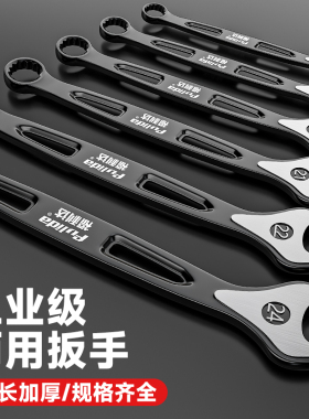 开口梅花扳手工具14快速内六角13高强度17两用10mm扳手24大全套装