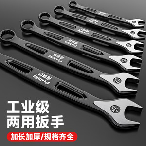 【美式加长】省力开口梅花扳手