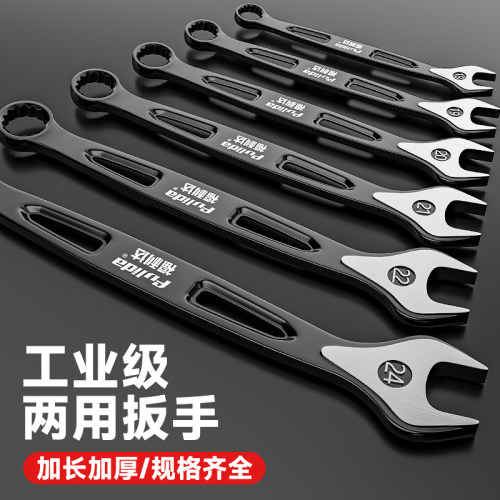 【美式加长】省力开口梅花扳手