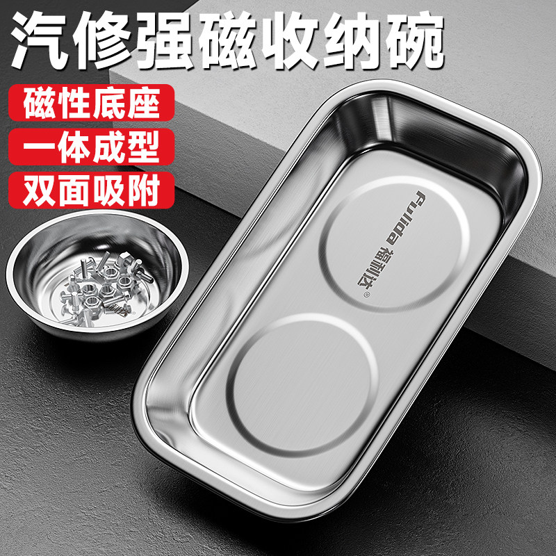 汽修磁力碗收纳盒零件碗