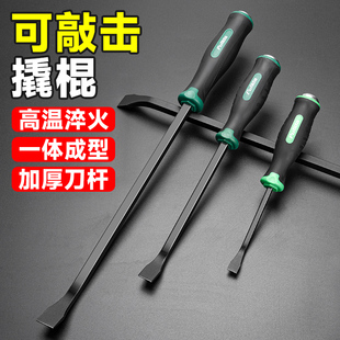 撬棍特种钢木工专用翘棍撬棒工具扒胎门窗起子多功能小撬杠家用