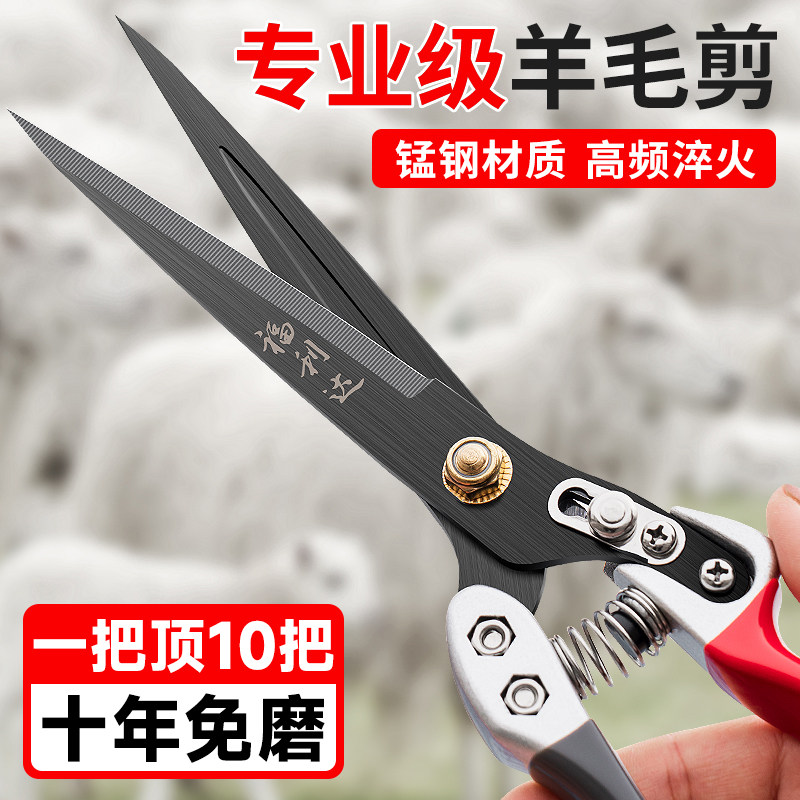 羊毛剪刀手动剪羊毛的剪子羊毛专用剪工具弹簧兔狗毛家用修毛剪