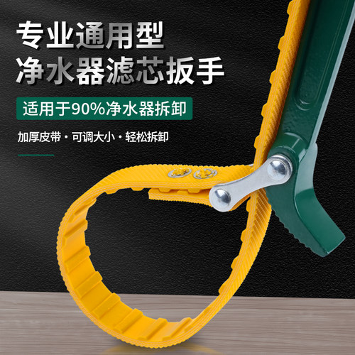净水器滤芯专用扳手前置过滤器