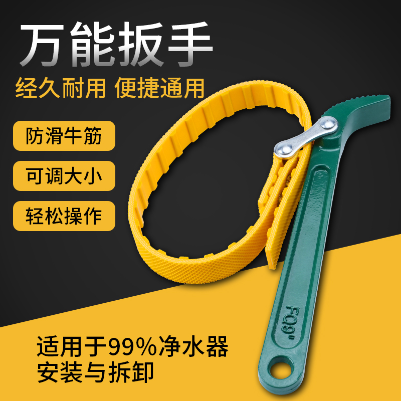 净水器滤芯专用扳手前置过滤器
