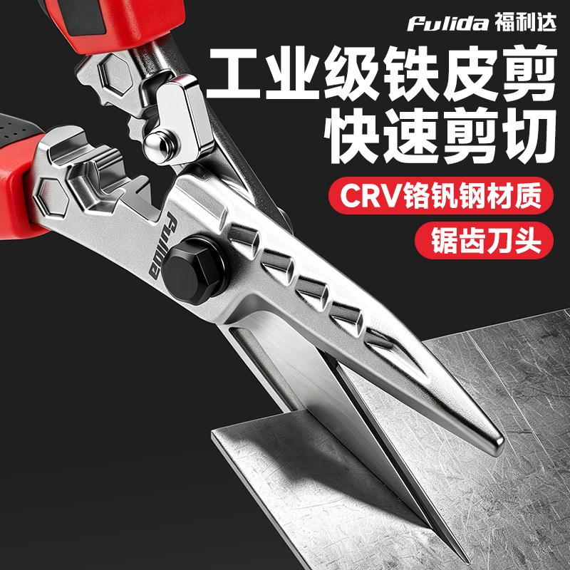 铁皮剪刀工业用轻钢龙骨强力剪不锈钢的专用神器铁丝剪剥线压线钳图片