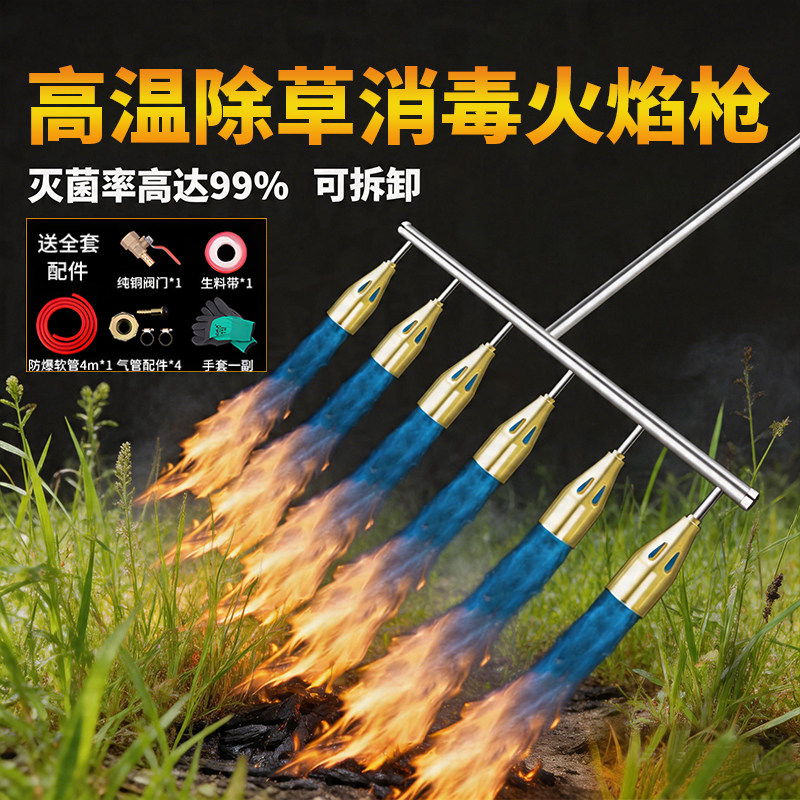 火焰喷火除草机煤气喷枪除草喷火器火烧高温消毒火抢防水卷材猛火