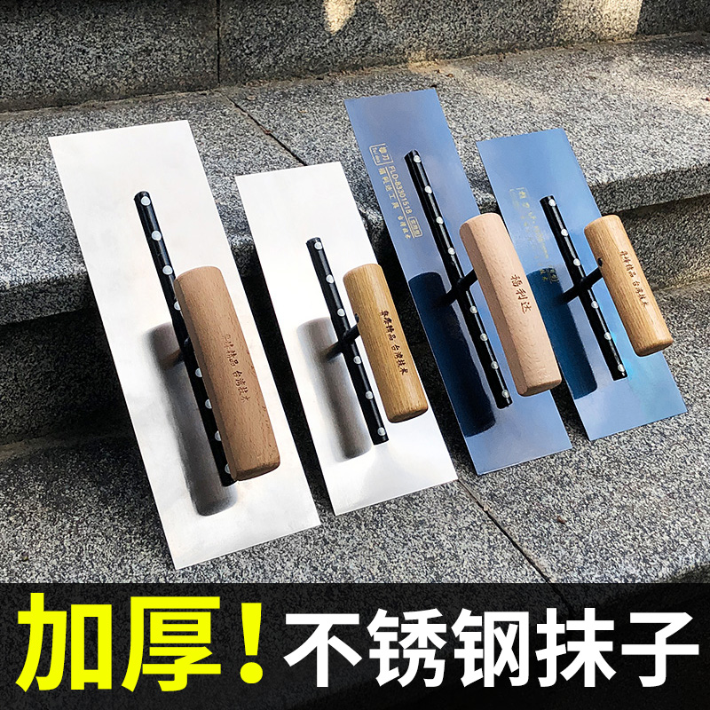 加厚不锈钢抹子刮腻子抹灰刀工具瓦工泥工批墙抹泥刀批灰专用批刀