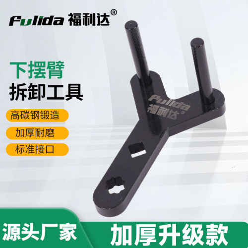 加厚款方便省力汽车球头下摆臂
