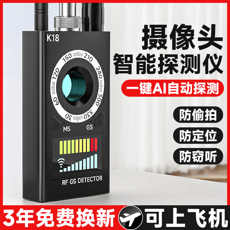 【天猫甄选】酒店摄像头智能探测
