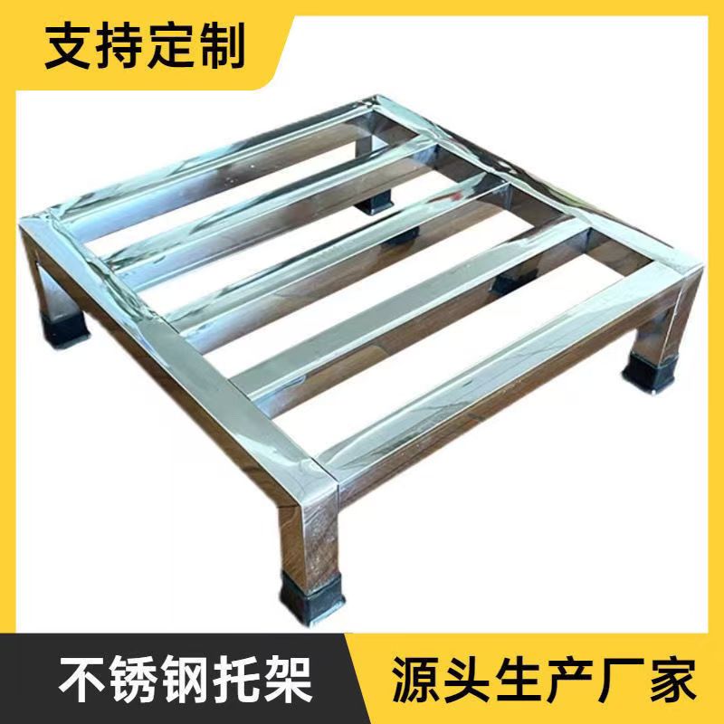 增高架防潮拖架不锈钢特厚简约