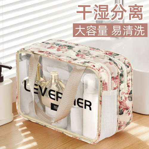洗浴干湿分离防水化妆包