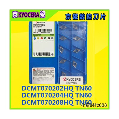 CCMT09T304HQTN62京瓷刀