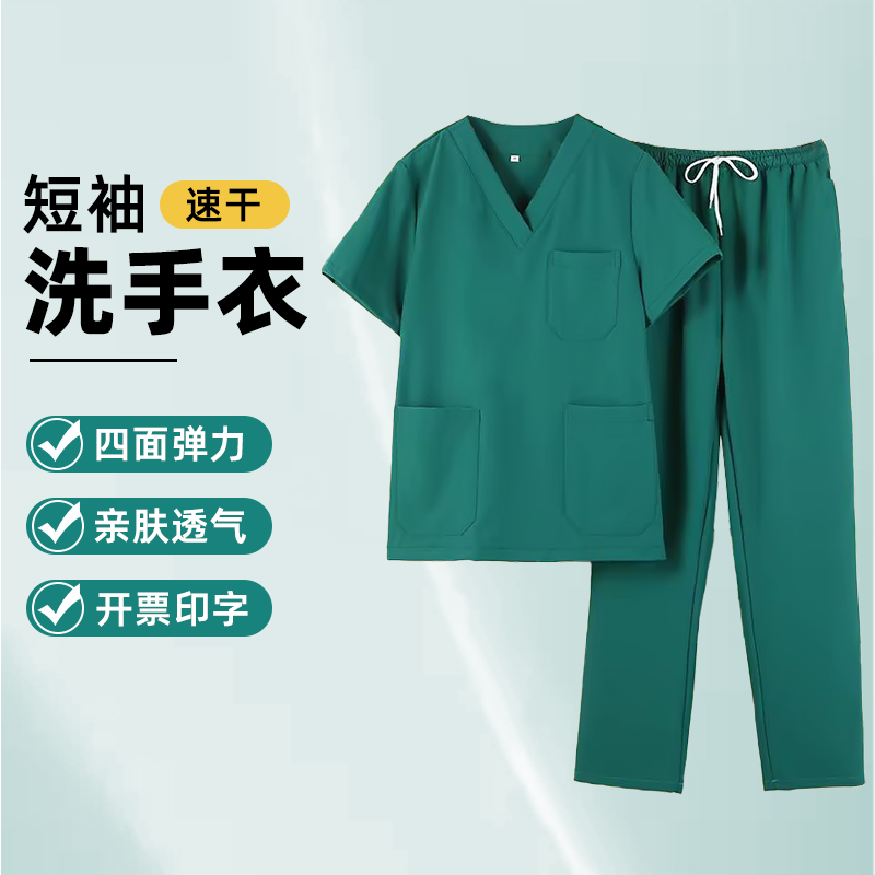 洗手衣四维弹力多种颜色