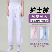 子200斤工作裤 大码 白色女松紧腰冬季 医生护士裤 护士裤 加肥加大码