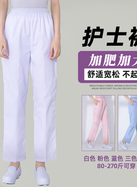 大码护士裤加肥加大码白色女松紧腰冬季医生护士裤子200斤工作裤