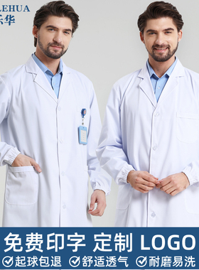 白大褂男医生长袖护士白大衣短袖隔离衣工作服医学生化学实验室薄