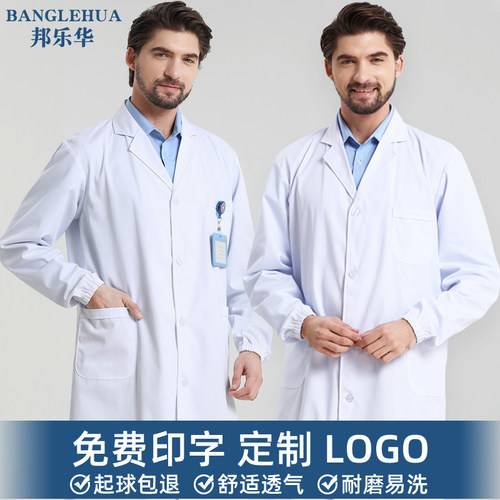 白大褂秋冬涤棉长款舒适不起球