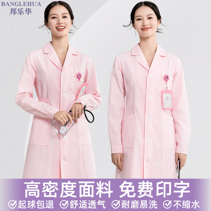 收腰护士服粉色大褂好质量