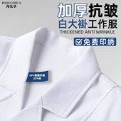 白大褂男医生长袖 加厚大学生实训服隔离衣化学实验室秋冬款 高品质