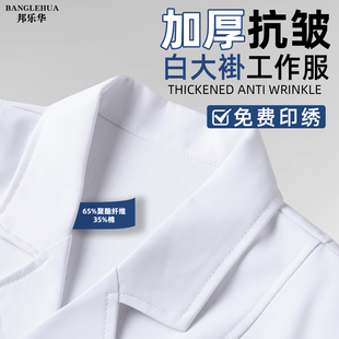 白大褂男医生长袖 高品质 加厚大学生实训服隔离衣化学实验室秋冬款
