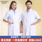 薄款 白大褂男女通用短袖 医生服护士服工作服医学生化学实验服夏季