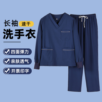 洗手衣四维弹力清爽透气