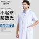 工作服 薄款 白大褂男短袖 医生服医师实验室夏天医学生医护专用半袖