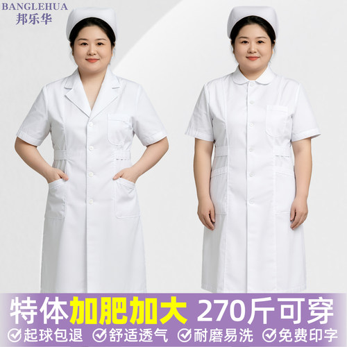 加肥加大护士服，多款可选。