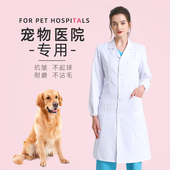 实验服 宠物医院诊所护士工作服医护人员医生服短袖 白大褂女款 长袖