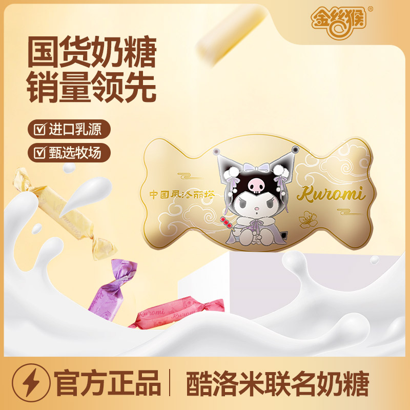 金丝猴经典原味奶糖80g铁盒装儿童休闲零食糖果