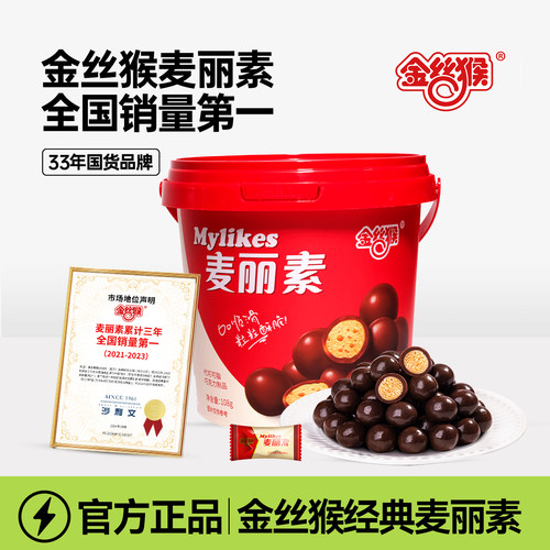 原味跳跳麦丽素108桶装零食