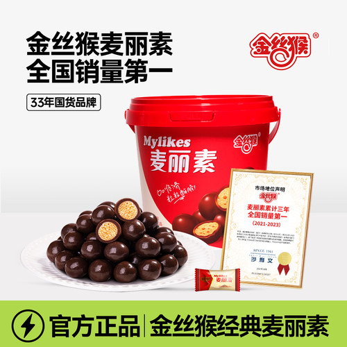 金丝猴原味麦丽素108g桶装