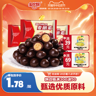 代可可脂 巧克力网红零食官方 金丝猴麦丽素230g原味跳跳糖袋装