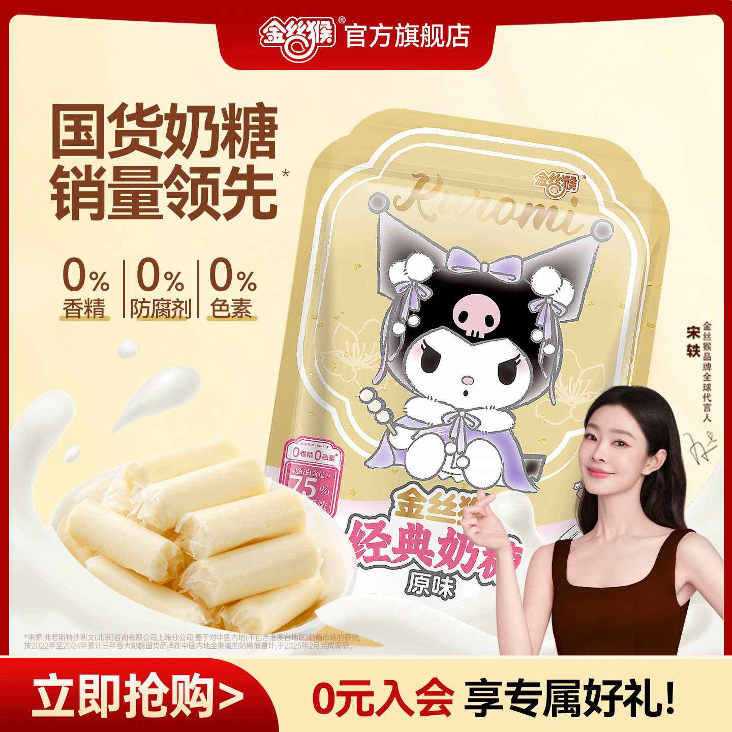 金丝猴酷洛米经典原味奶糖520g袋装结婚喜糖儿童休闲零食糖果