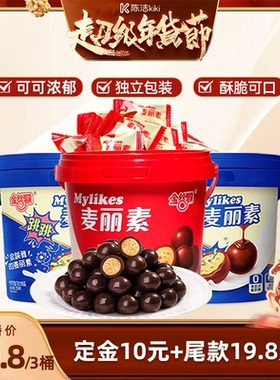 【k姐推荐】金丝猴麦丽素3桶巧克力零食（代可可脂）