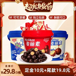 【k姐推荐】金丝猴麦丽素3桶巧克力零食（代可可脂）