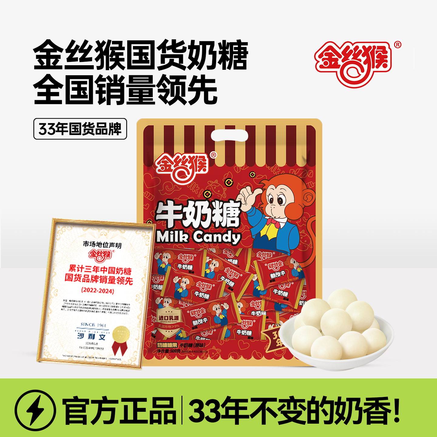 金丝猴牛奶糖500g原味结婚喜糖网红爆款软糖儿童休闲零食年货糖果