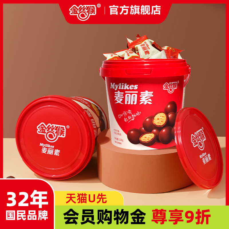 【U先试用】金丝猴原味麦丽素108g桶装巧克力零食（代可可脂）