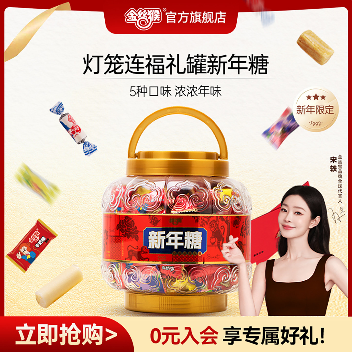 金丝猴灯笼桶新年糖800g送礼礼物喜糖婚糖批发休闲零食糖果,零食/坚果/特产,传统糖果,淘宝优惠券,粉丝福利购,淘宝优惠卷