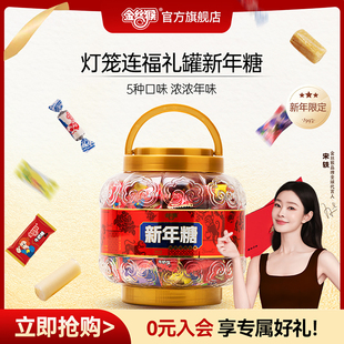 金丝猴灯笼桶新年糖800g送礼礼物喜糖婚糖批发休闲零食糖果