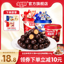 代可可脂 巧克力零食 128g原味跳跳糖独立包装 金丝猴麦丽素桶装