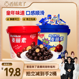 代可可脂 金丝猴原味跳跳麦丽素桶巧克力夹心 香菇来了