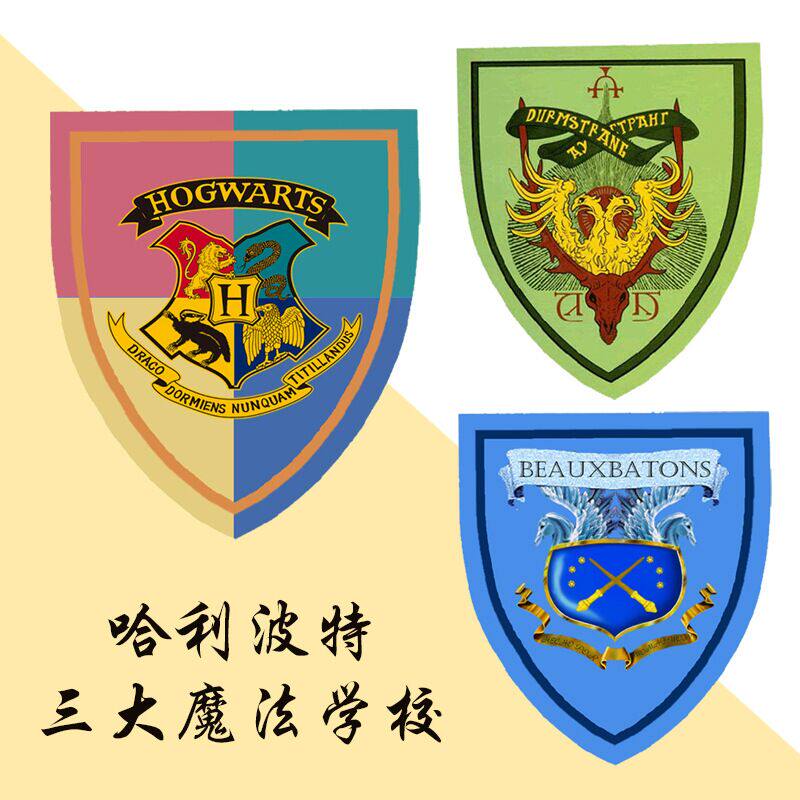 哈利波特三大魔法学校旗帜装饰旗定做布斯巴顿学校德姆斯特朗学校