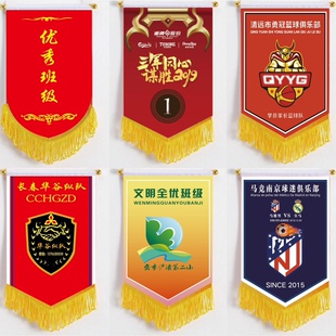 交换旗制作文明班级谈判旗小锦旗奖旗俱乐部旗足球队旗桌旗定制旗